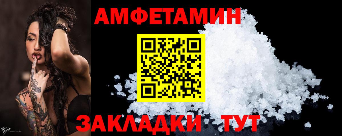 АМФЕТАМИН 97% Топки