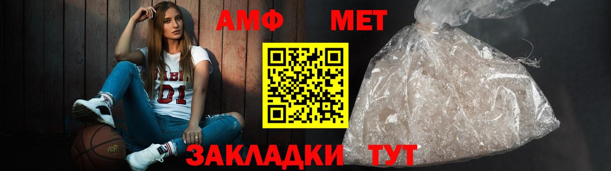 Амфетамин  Amphetamine  Вход с VPN  Топки  АМФЕТАМИН 98% 