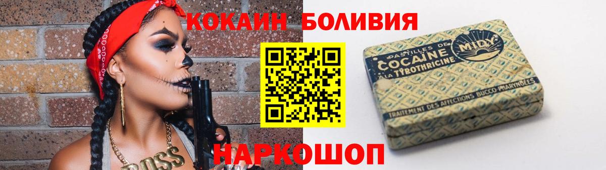 Кокаин 97%  Вход с VPN  Топки  Кокаин 99% 
