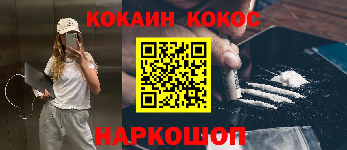 COCAIN VHQ Топки