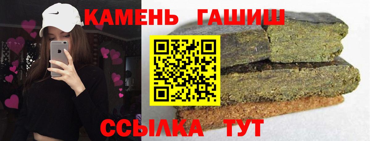 ГАШ VHQ  ГАШИШ Изолятор  Вход с VPN  где найти   Топки 