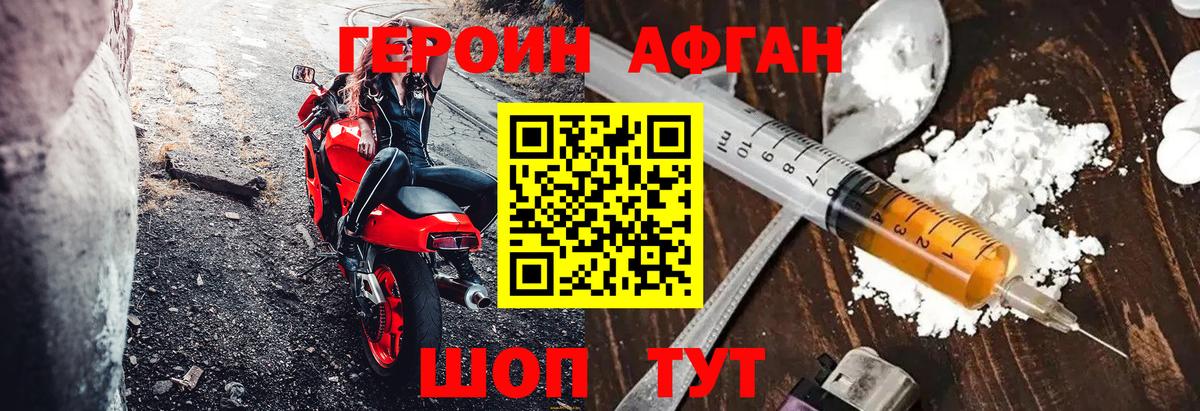 ГЕРОИН гречка  Вход с VPN  Героин  Топки 