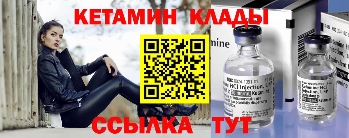 КЕТАМИН ketamine Топки