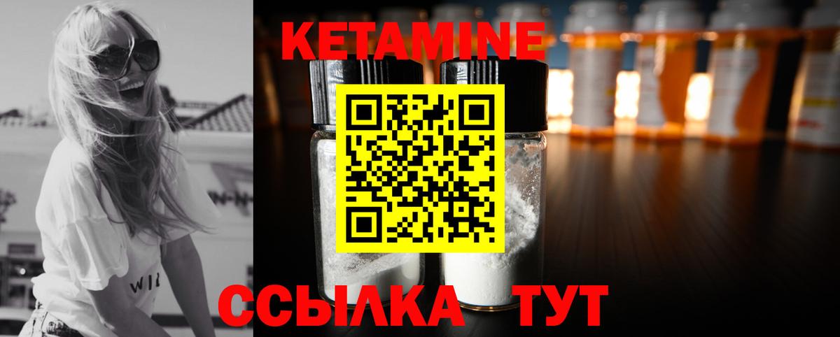 Топки  Кетамин ketamine  Вход с VPN 