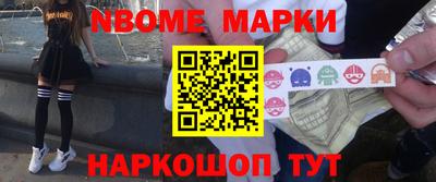 марки nbome Кунгур