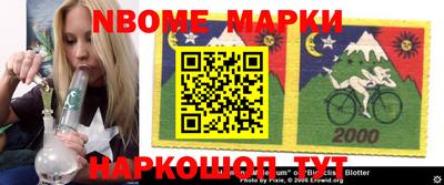 марки nbome Кунгур