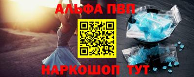ALPHA PVP Кумертау