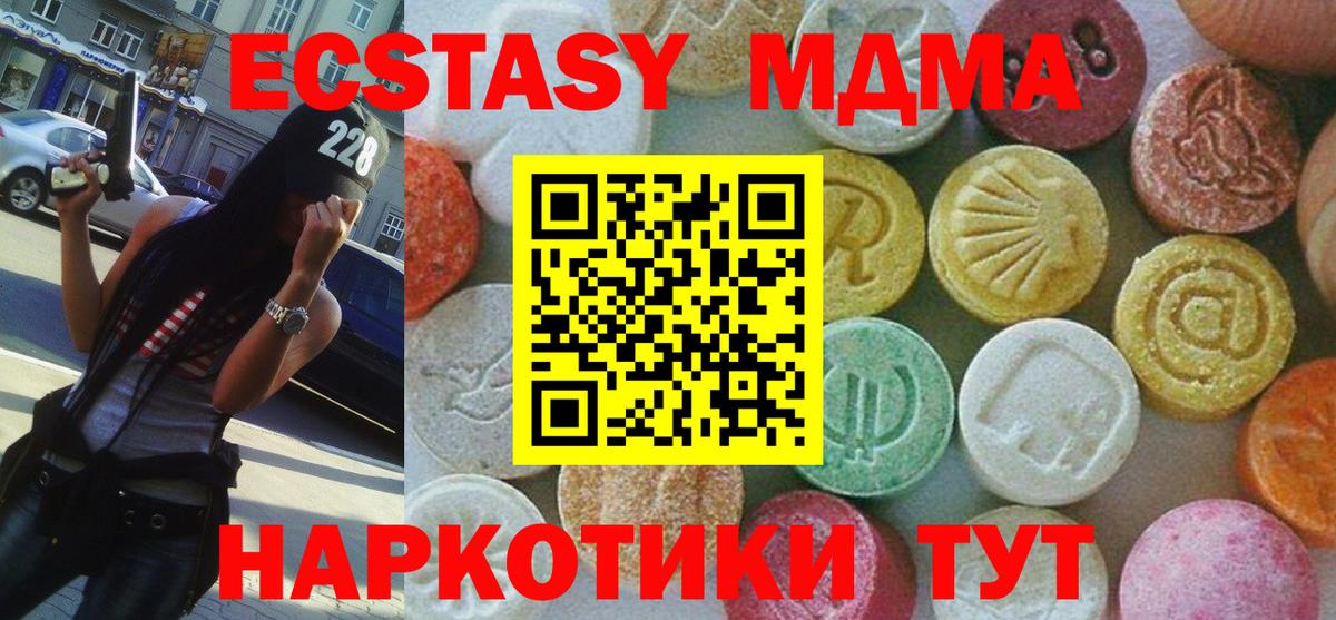 MDMA crystal Топки