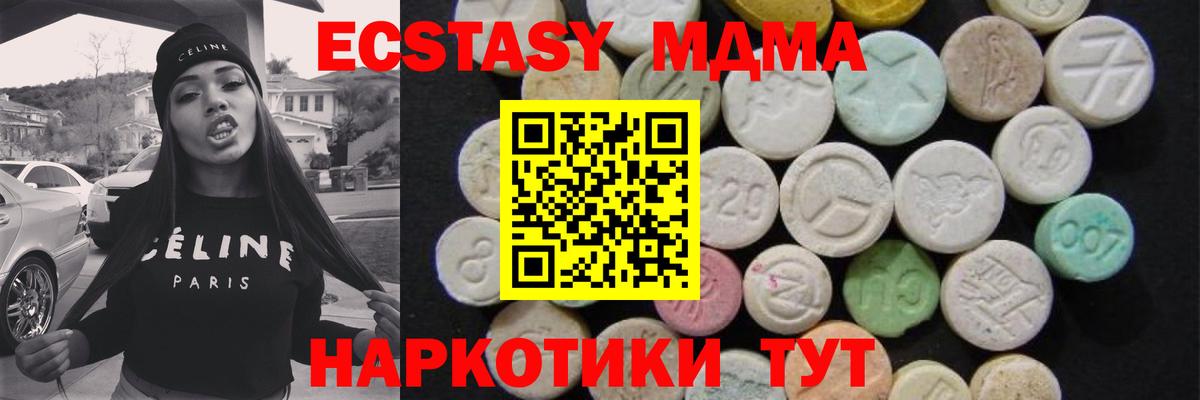 MDMA  МДМА молли  MDMA crystal  Вход с VPN  Топки 