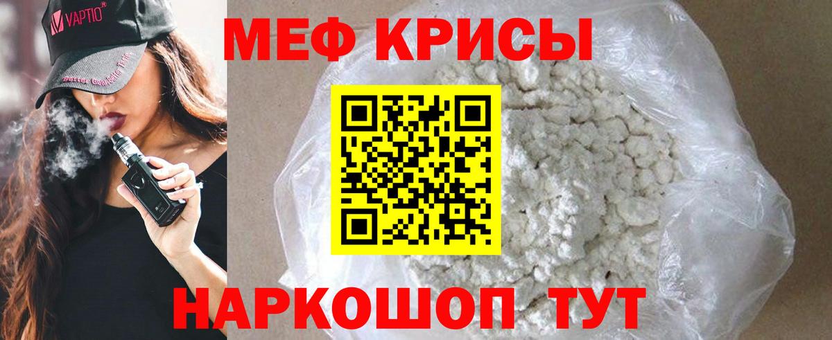 Топки  МЕФ мука  МЕФ  МЯУ-МЯУ  Меф VHQ  Вход с VPN 