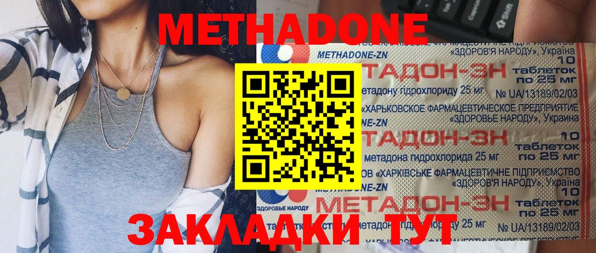 Топки  Метадон белоснежный  Вход с VPN 