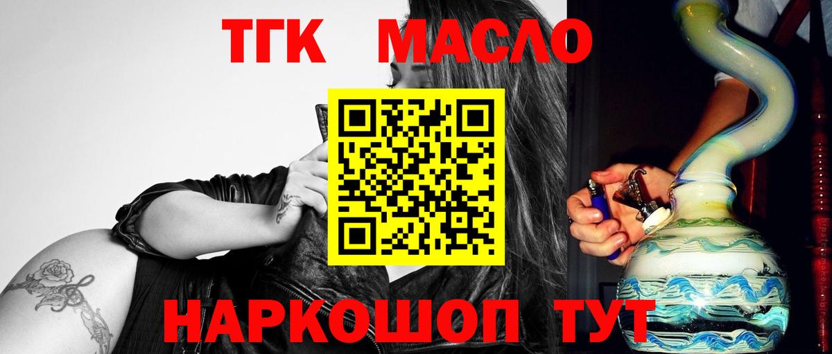 ТГК вейп с тгк Топки
